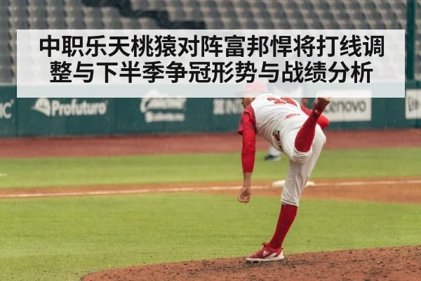 baseball pitcher throwing pitch